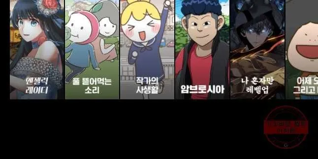 Webtoon Image