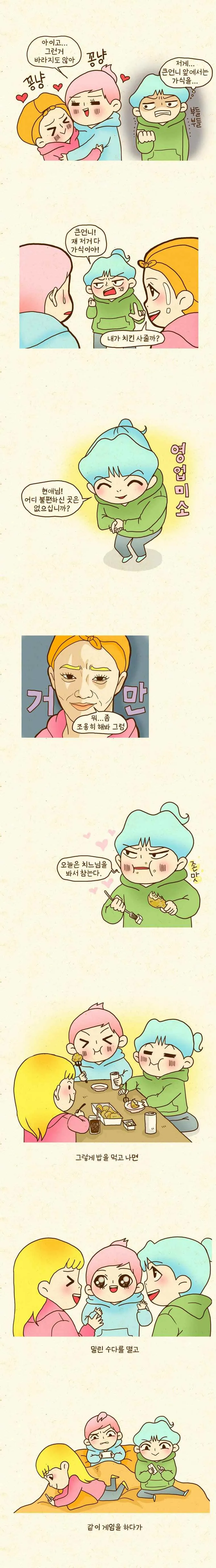 Webtoon Image