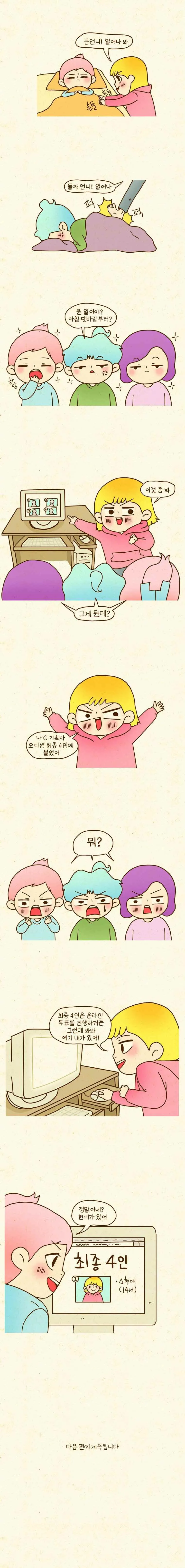 Webtoon Image