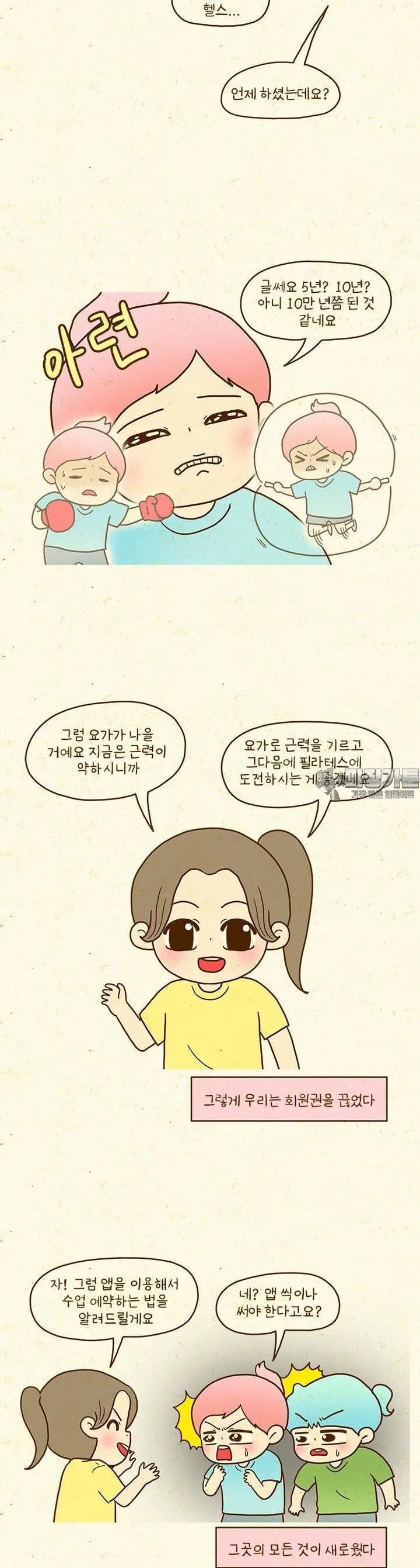 Webtoon Image