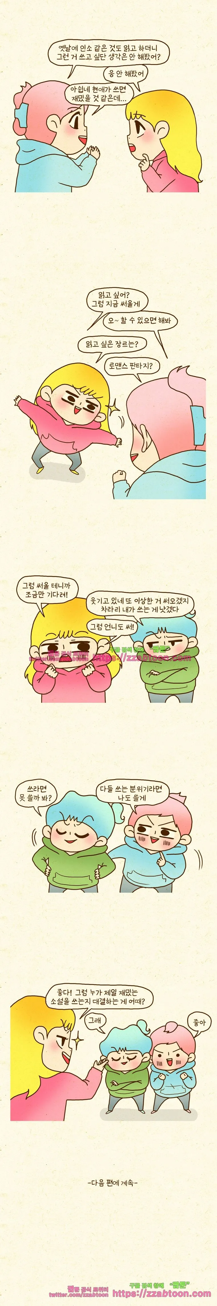 Webtoon Image
