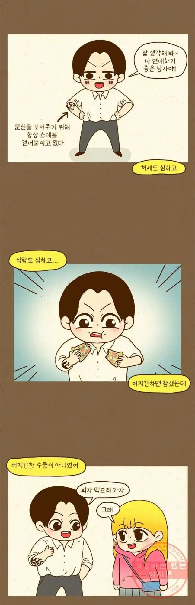 Webtoon Image
