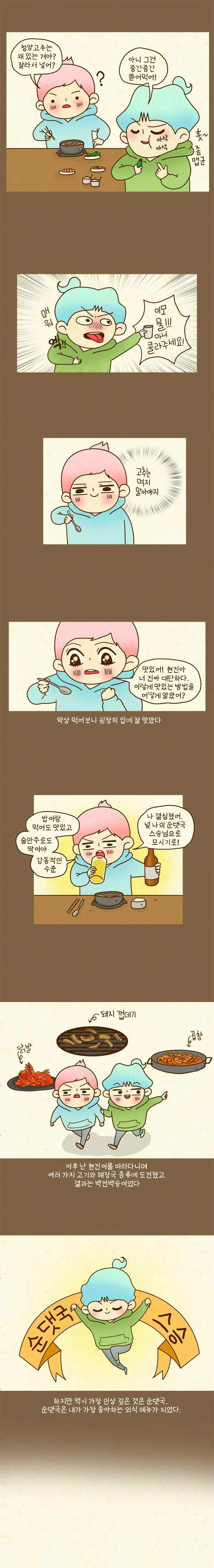 Webtoon Image