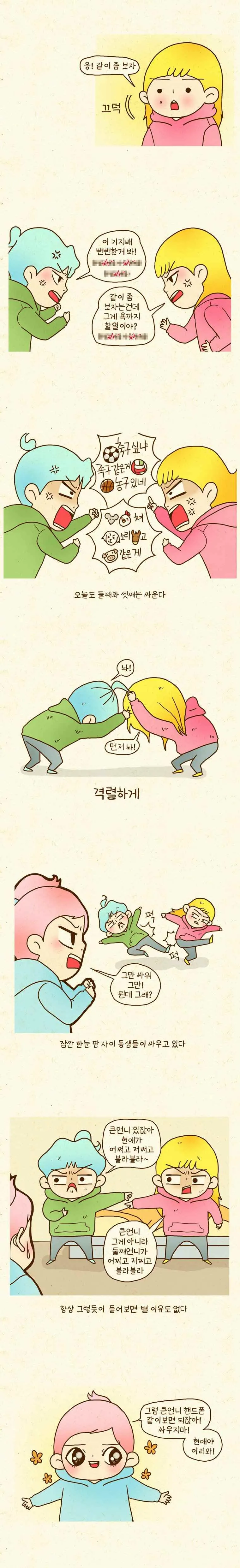 Webtoon Image