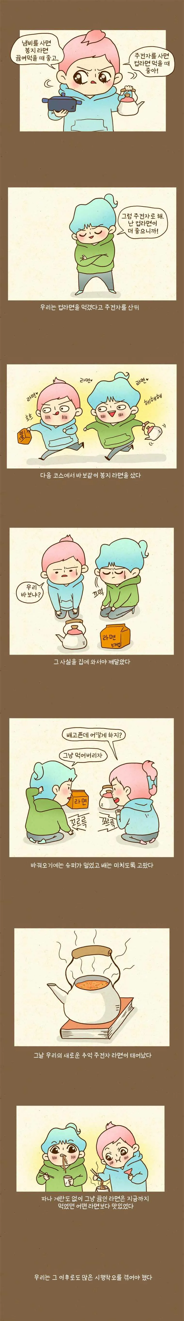 Webtoon Image