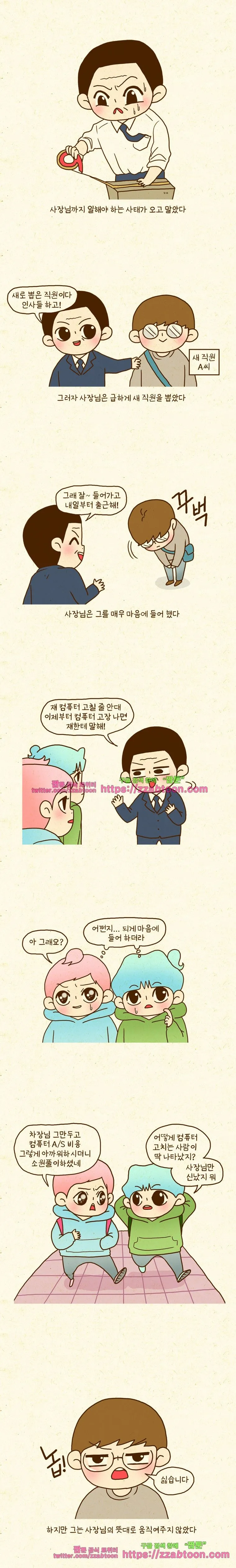 Webtoon Image