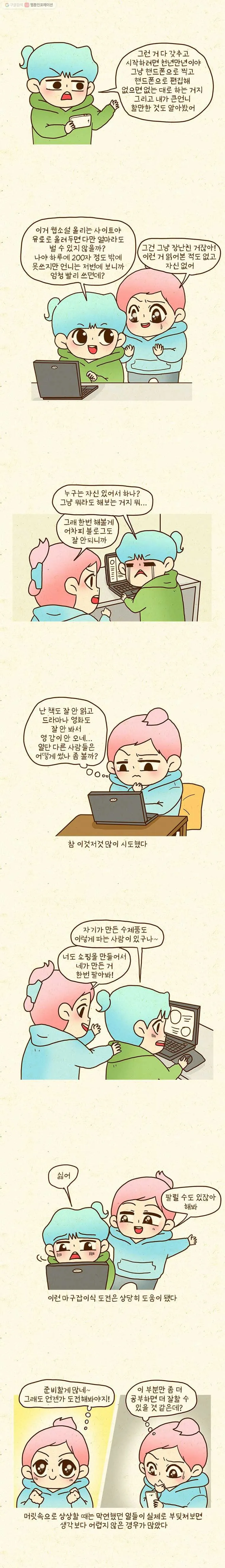 Webtoon Image