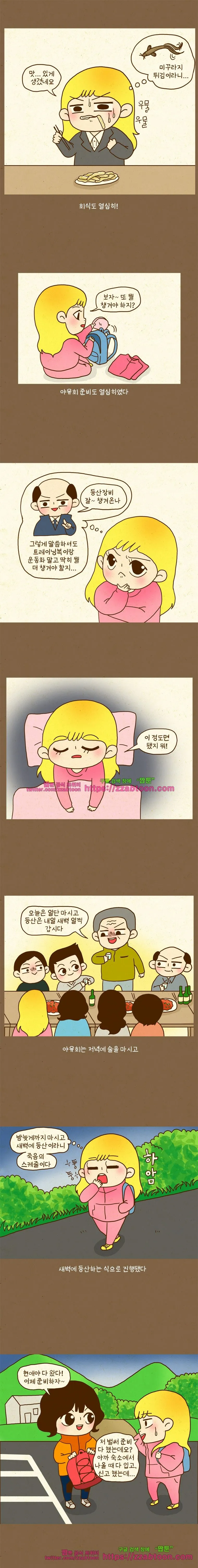 Webtoon Image
