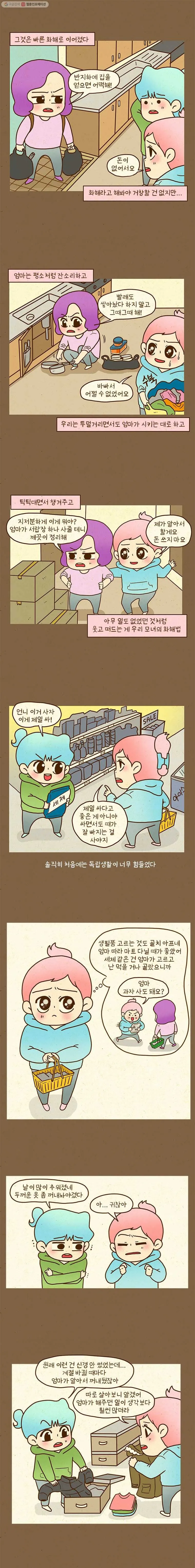 Webtoon Image