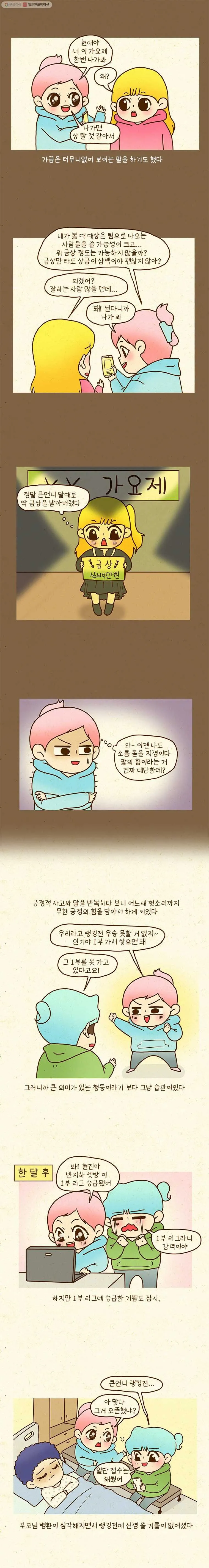 Webtoon Image