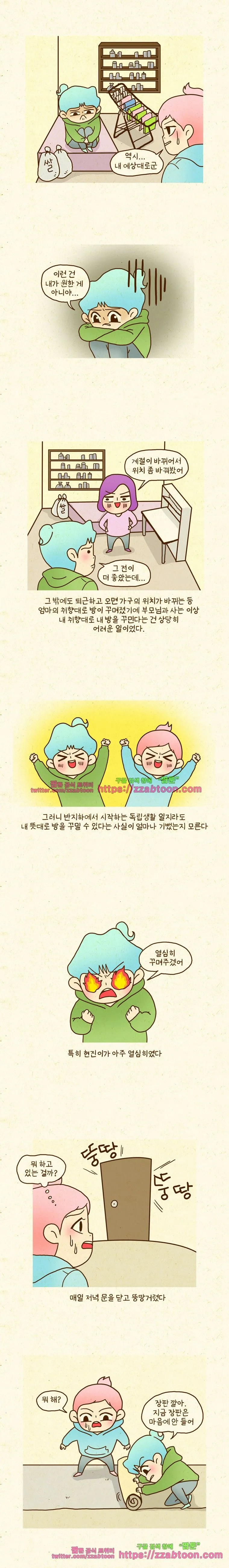 Webtoon Image