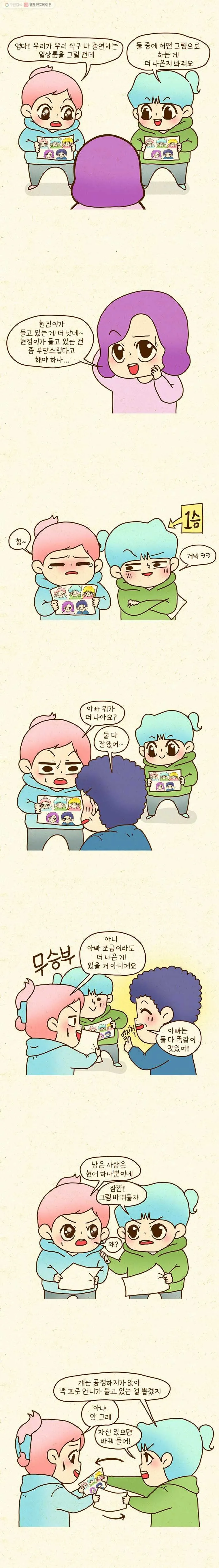 Webtoon Image