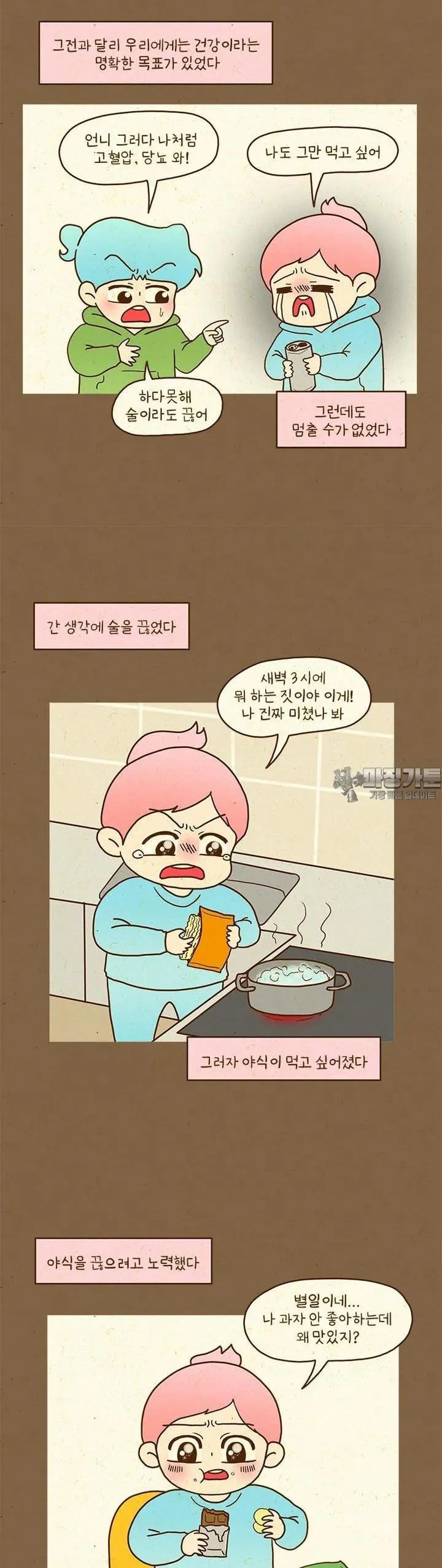 Webtoon Image