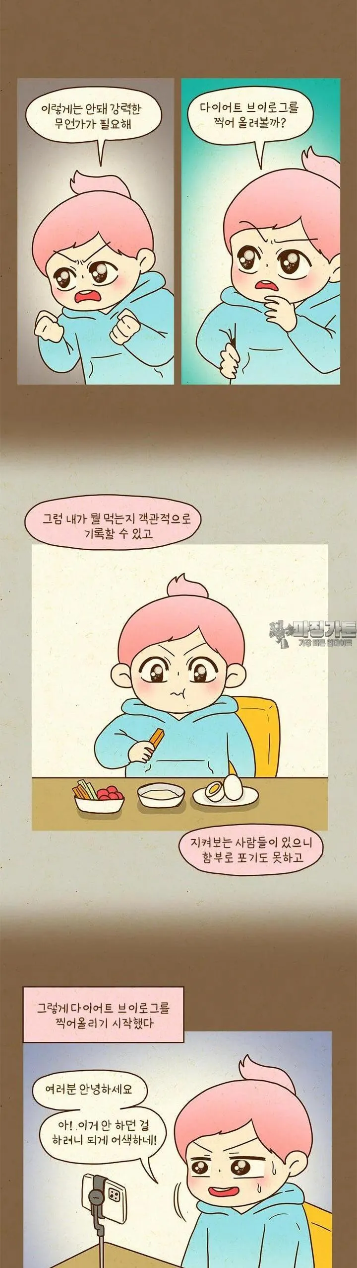 Webtoon Image