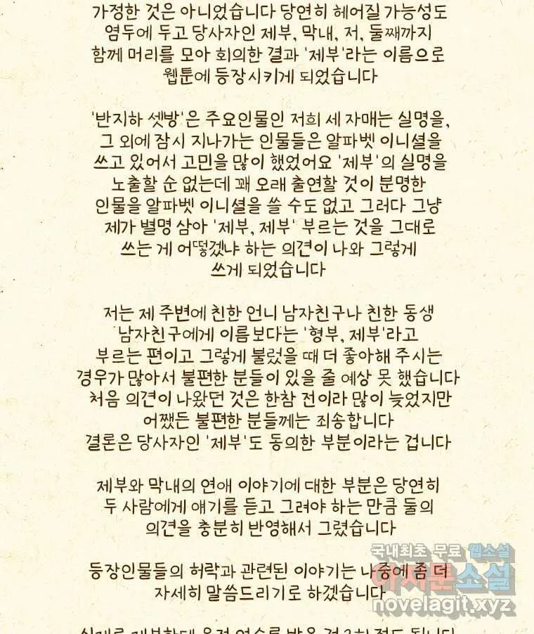 Webtoon Image