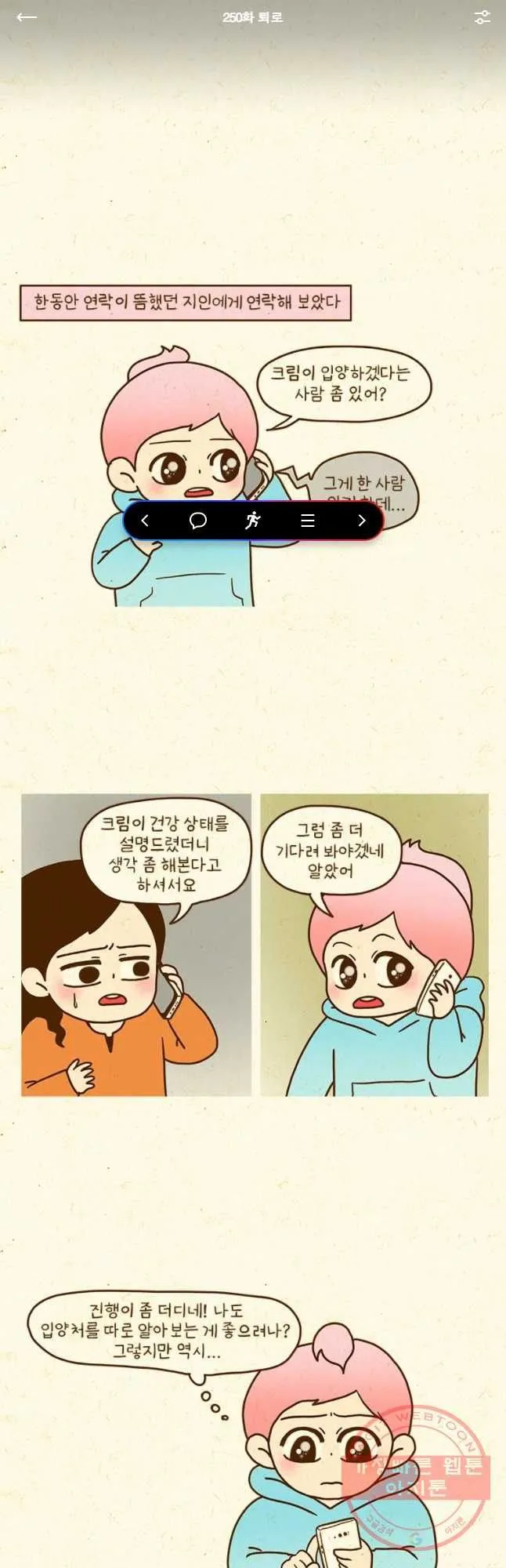 Webtoon Image