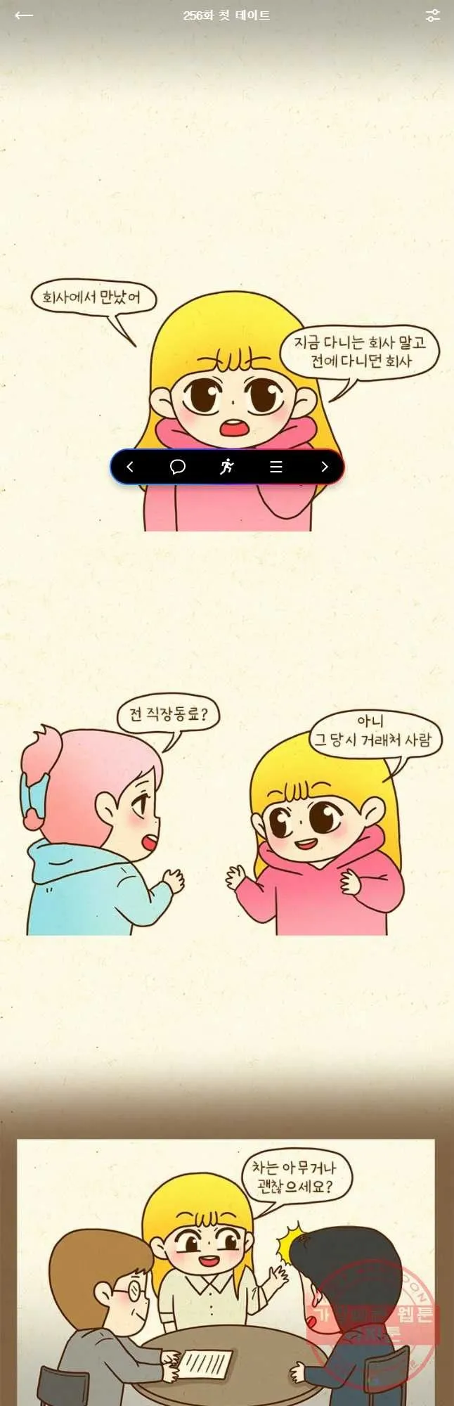 Webtoon Image