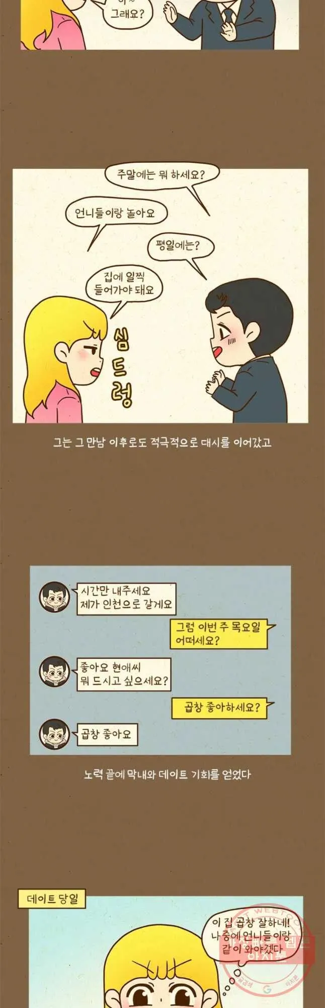 Webtoon Image