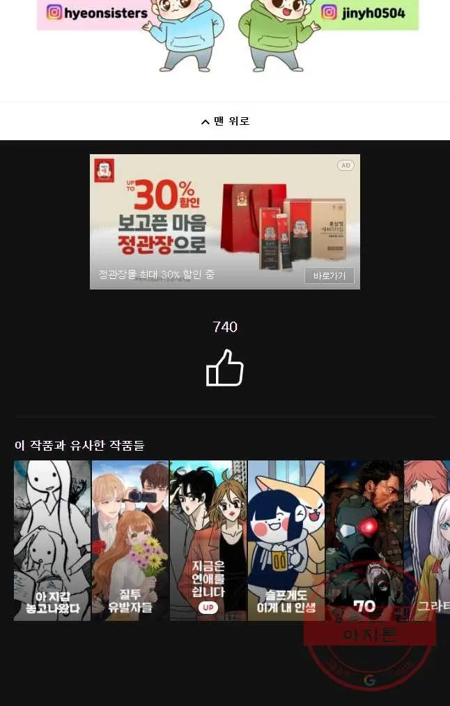 Webtoon Image