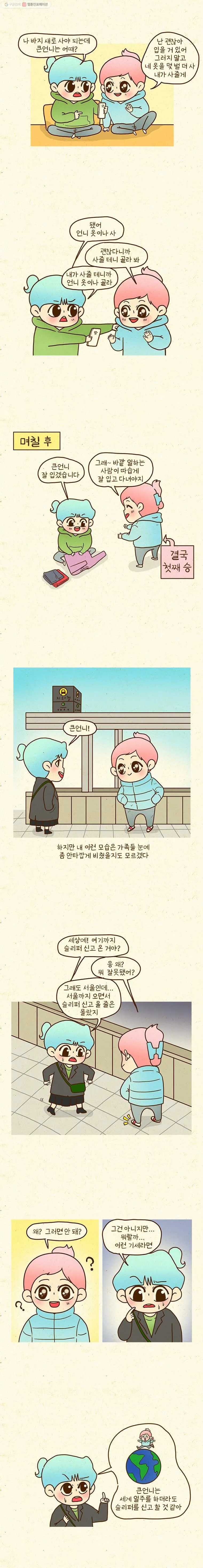 Webtoon Image