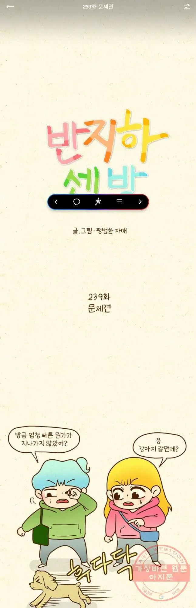 Webtoon Image