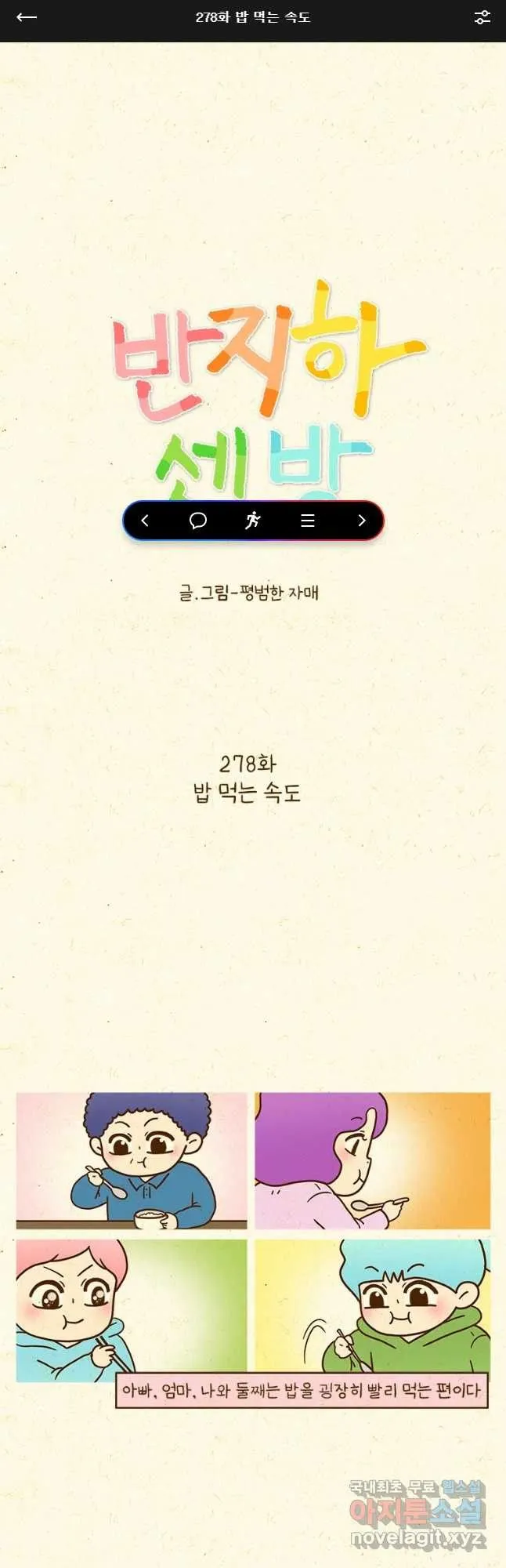 Webtoon Image
