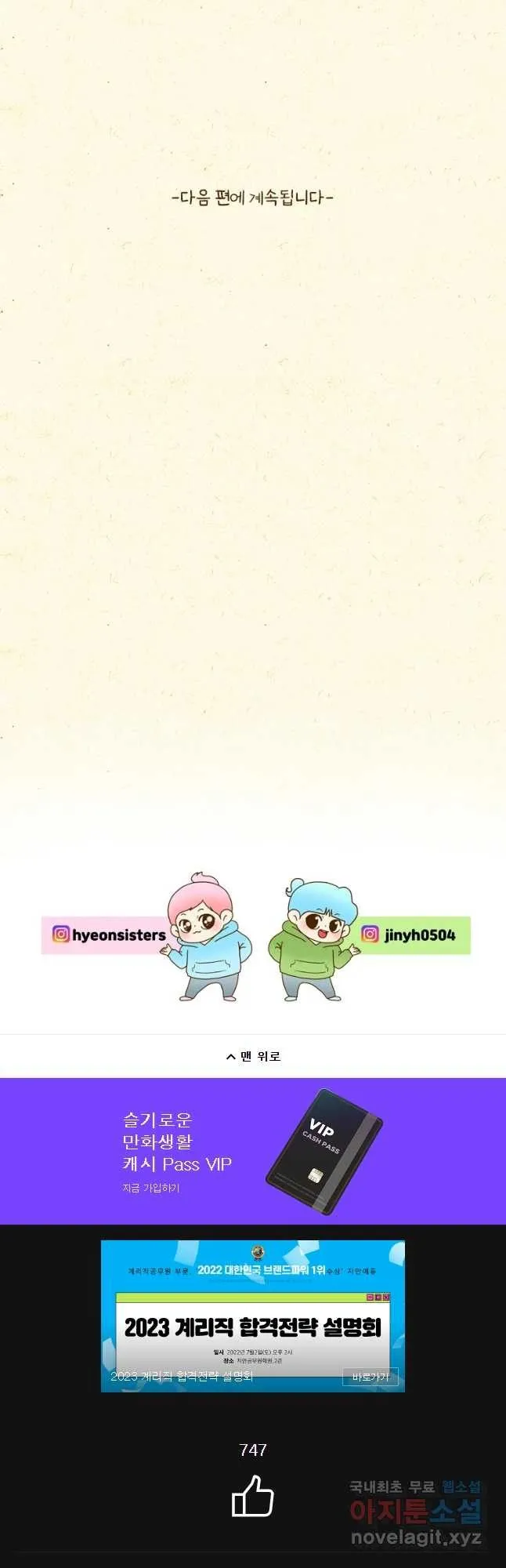 Webtoon Image