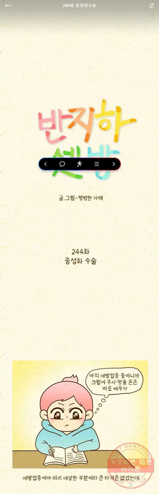 Webtoon Image