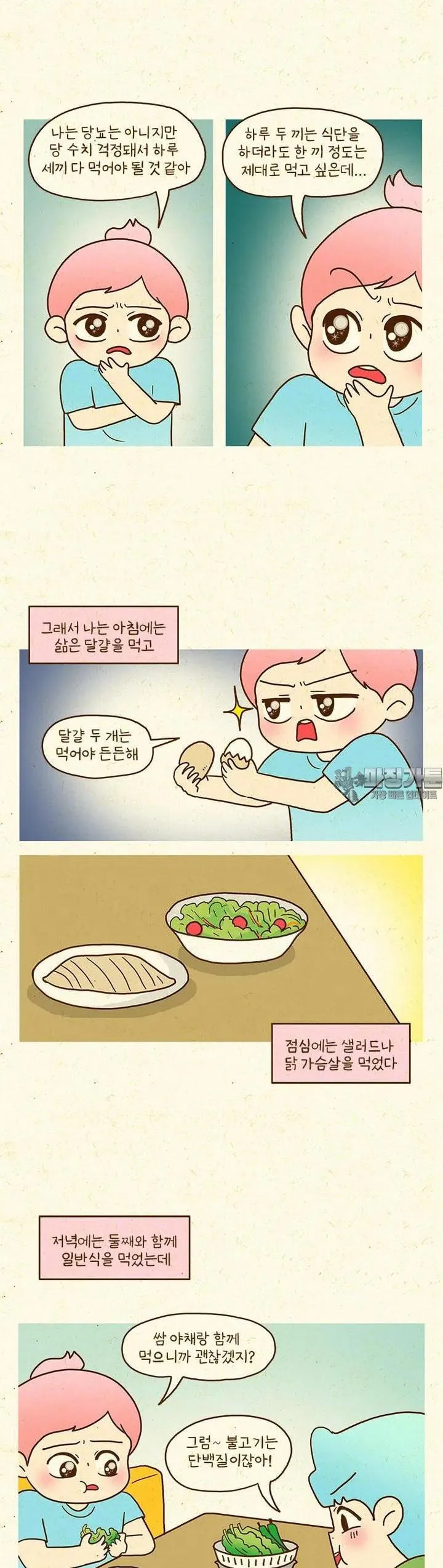 Webtoon Image