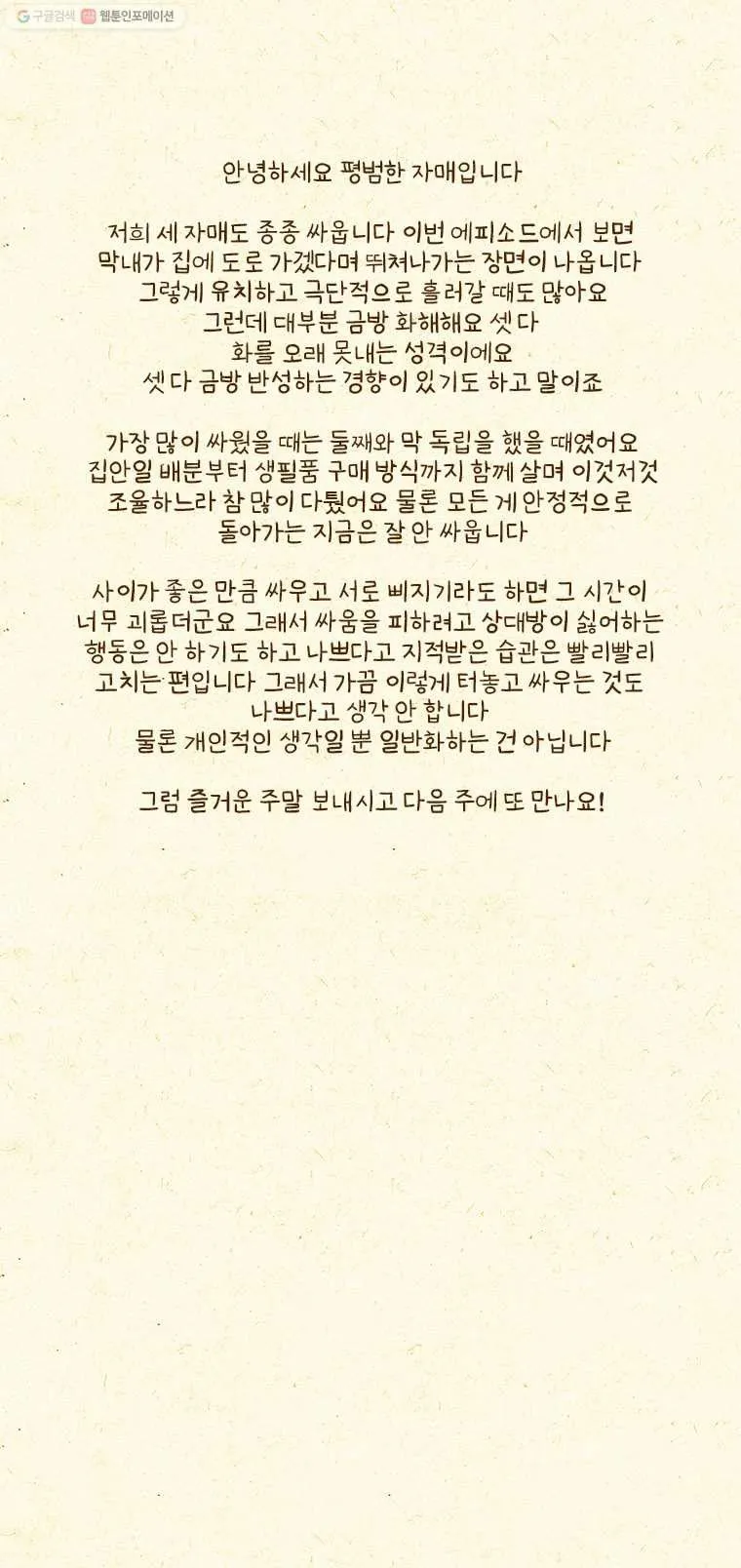 Webtoon Image