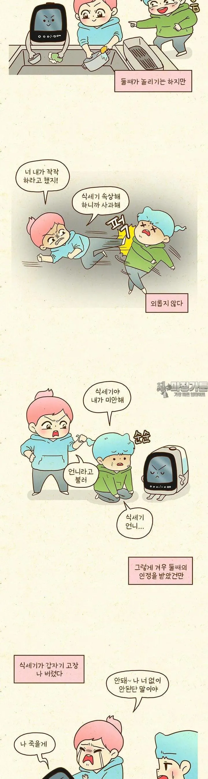 Webtoon Image