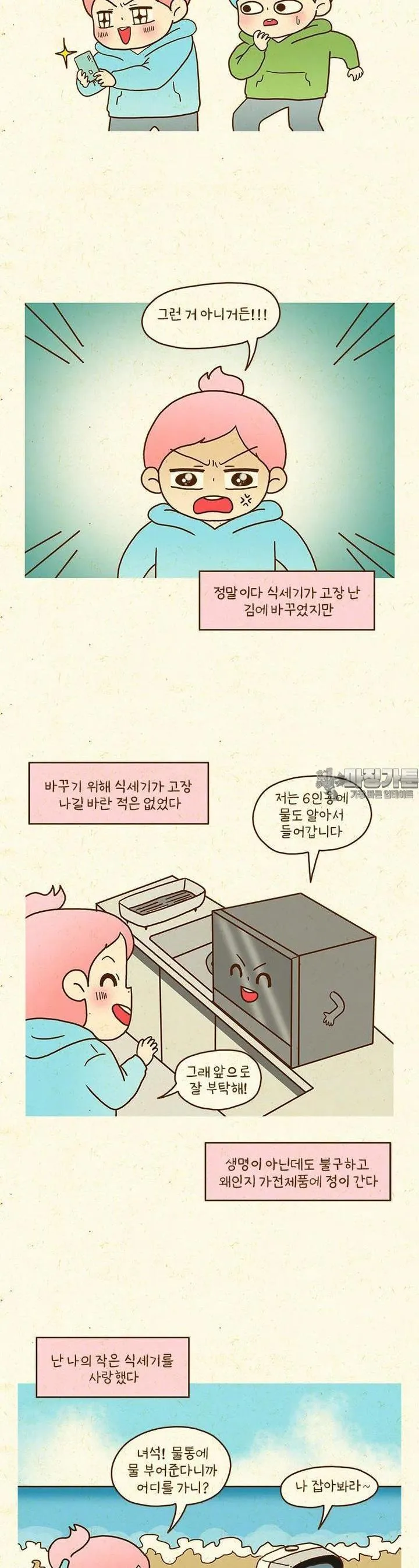 Webtoon Image