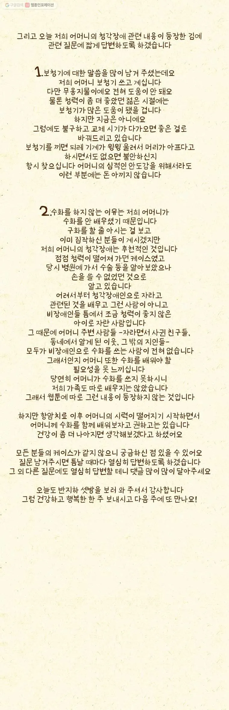 Webtoon Image