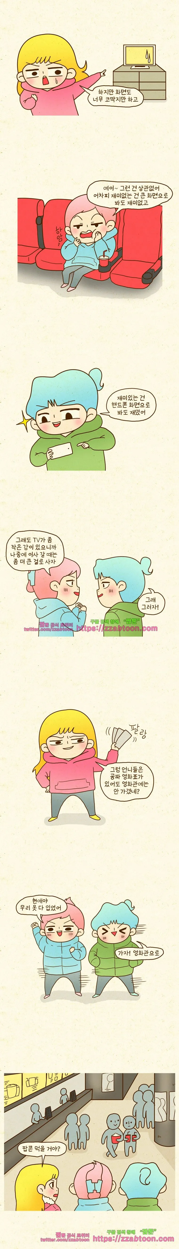 Webtoon Image