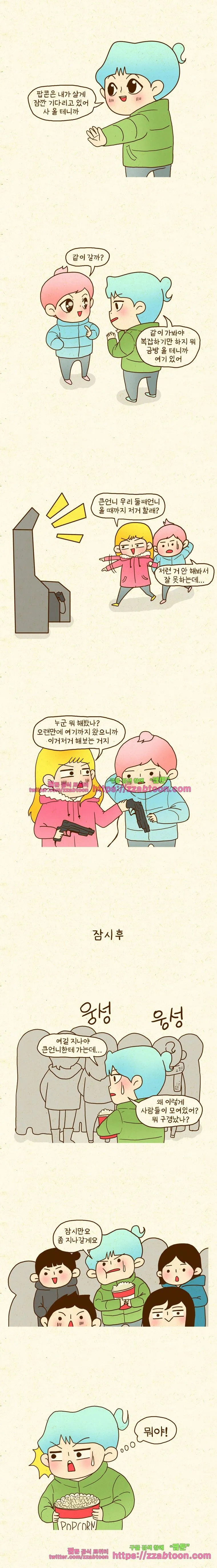 Webtoon Image