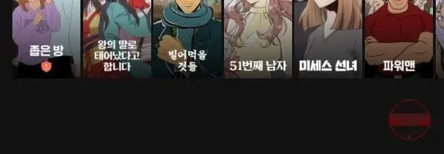 Webtoon Image