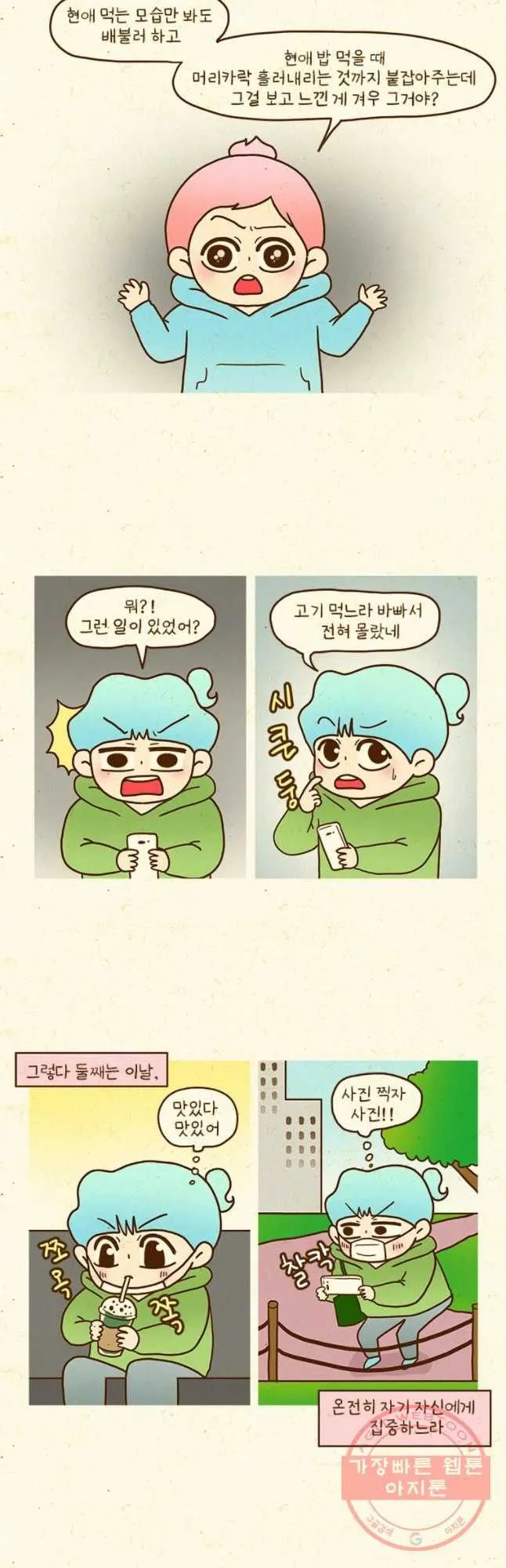 Webtoon Image