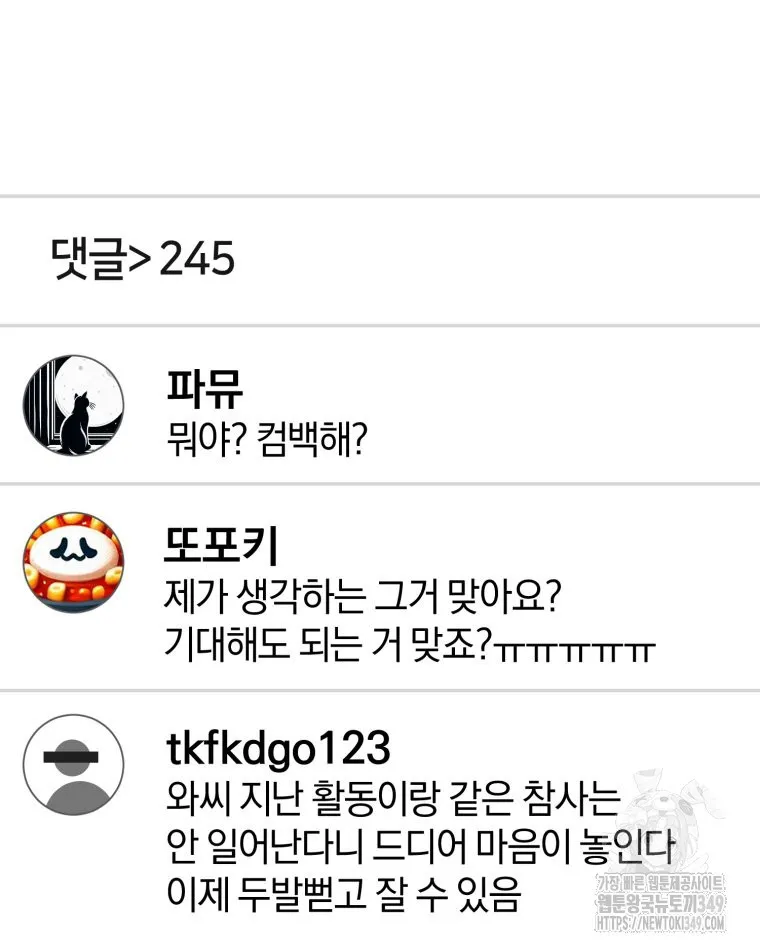 Webtoon Image