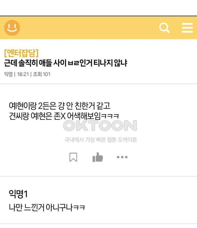 Webtoon Image
