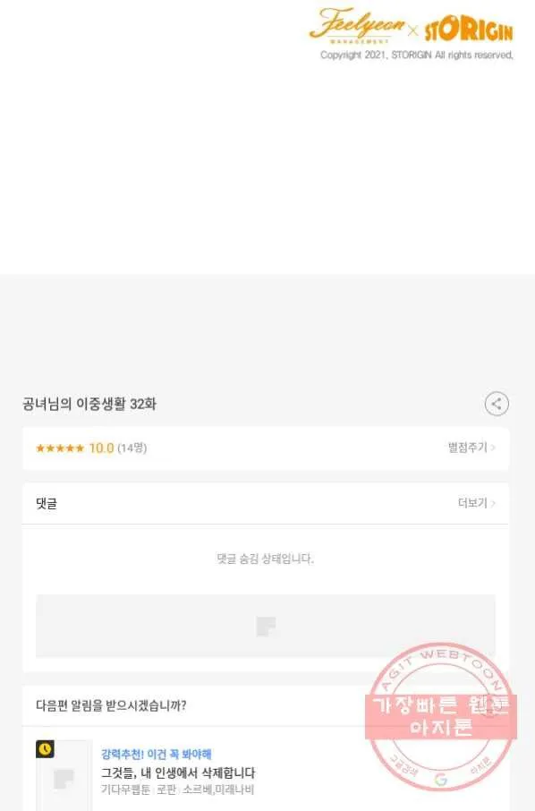 Webtoon Image