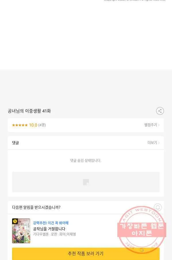 Webtoon Image