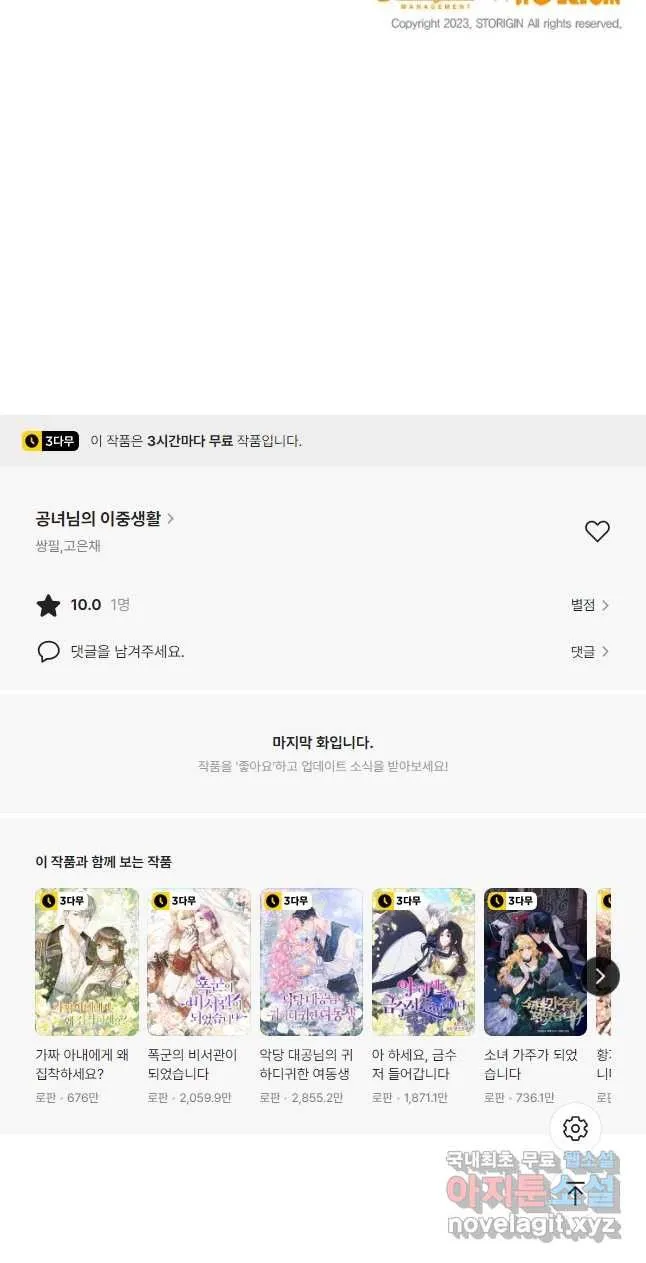 Webtoon Image