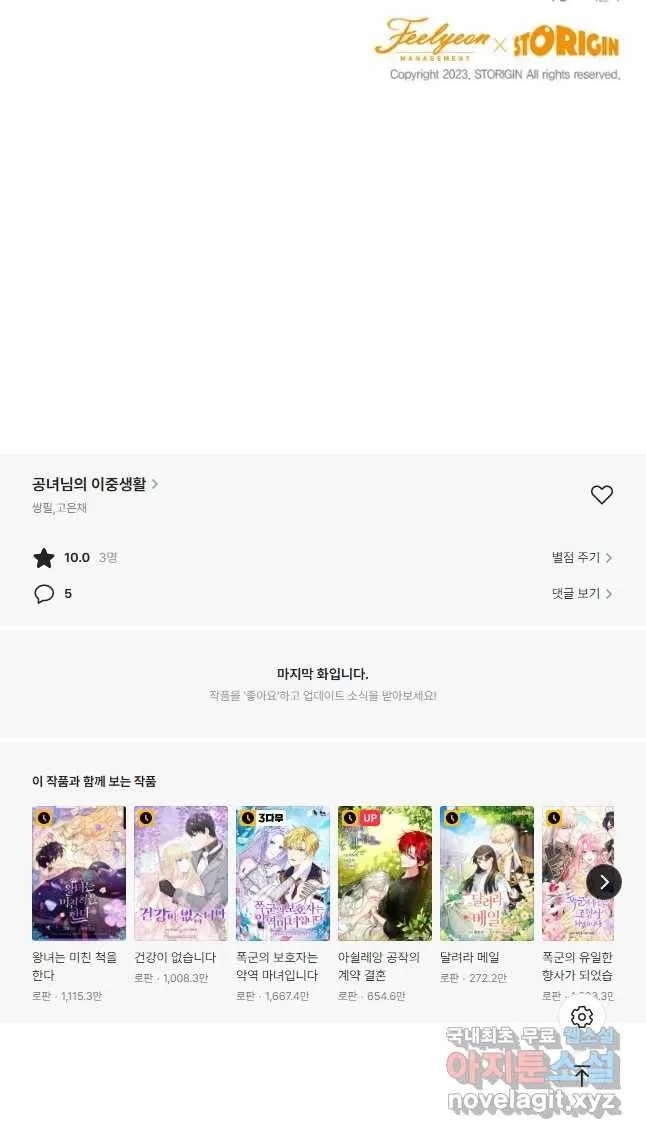Webtoon Image