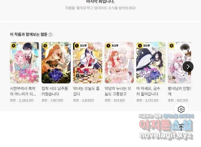 Webtoon Image