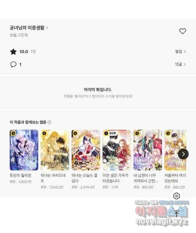 Webtoon Image