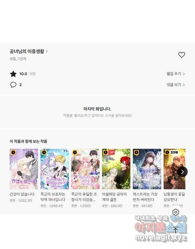 Webtoon Image