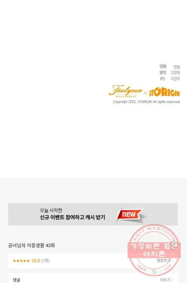 Webtoon Image