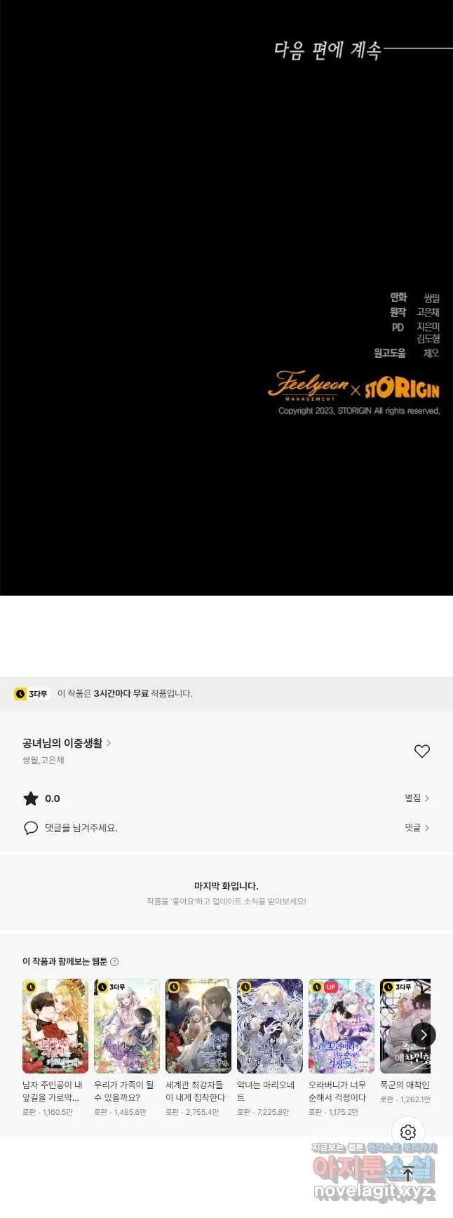 Webtoon Image