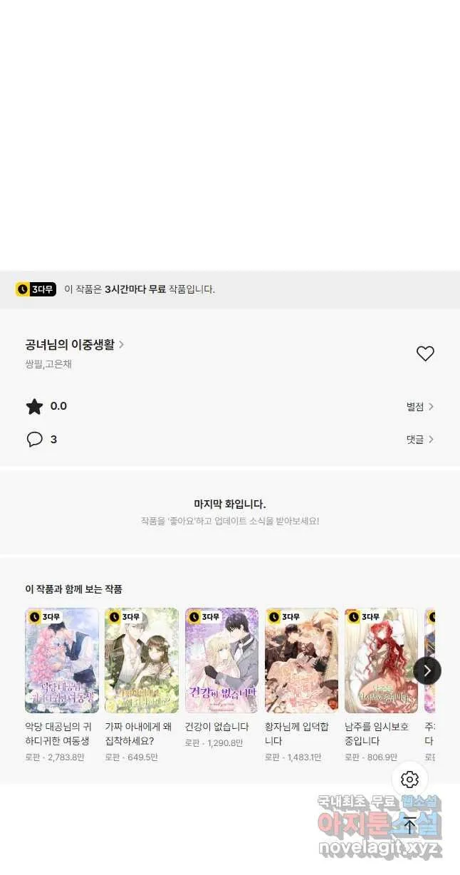 Webtoon Image