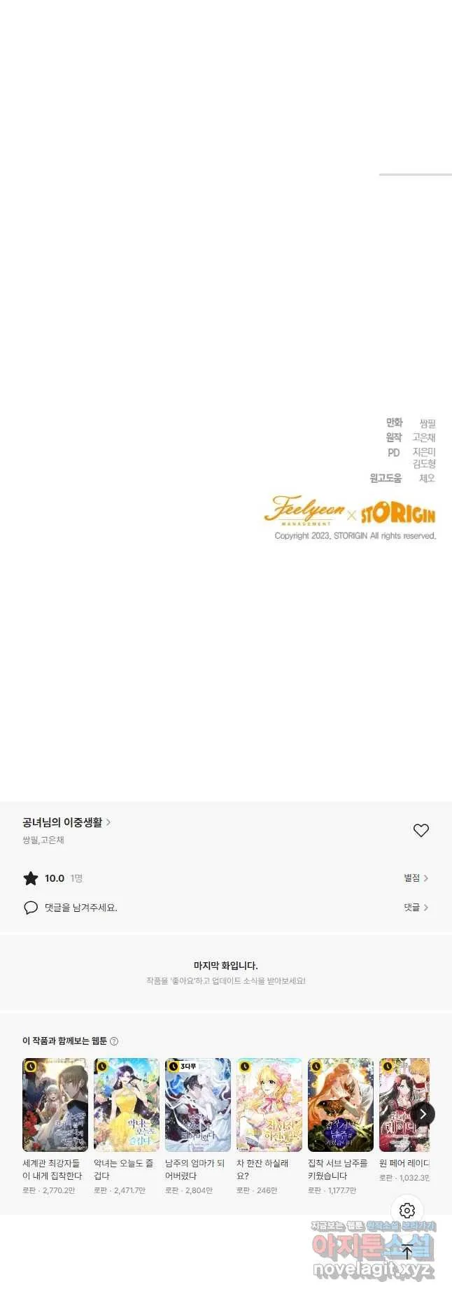Webtoon Image